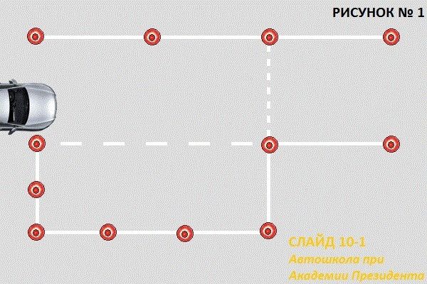 параллельная парковка 1.jpg